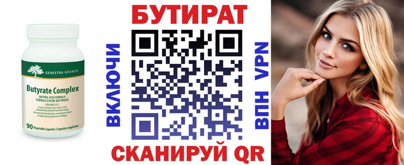БУТИРАТ оксибутират  дарк нет клад  Елизаветинская 