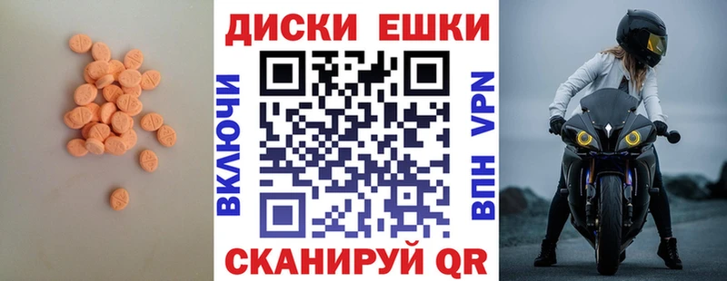 купить наркотик  Елизаветинская  Экстази mix 