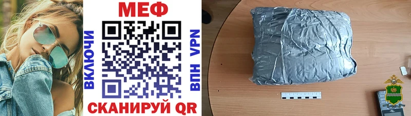 Меф мяу мяу кристаллы Елизаветинская